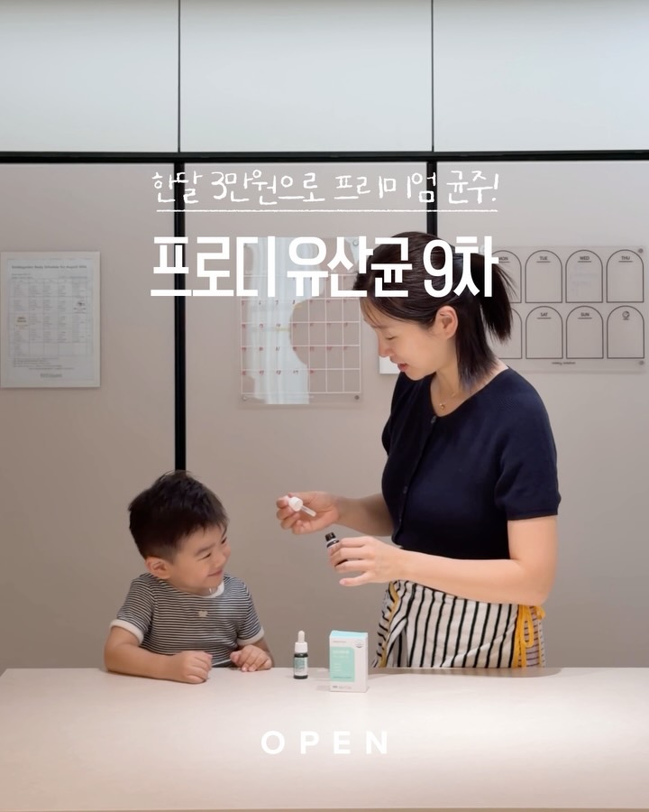 프로디 유산균