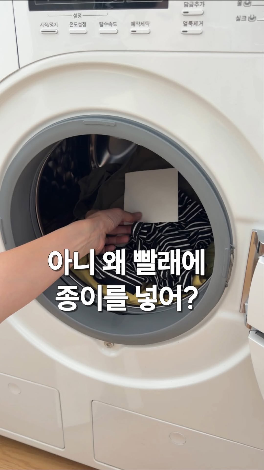 런드리페이퍼