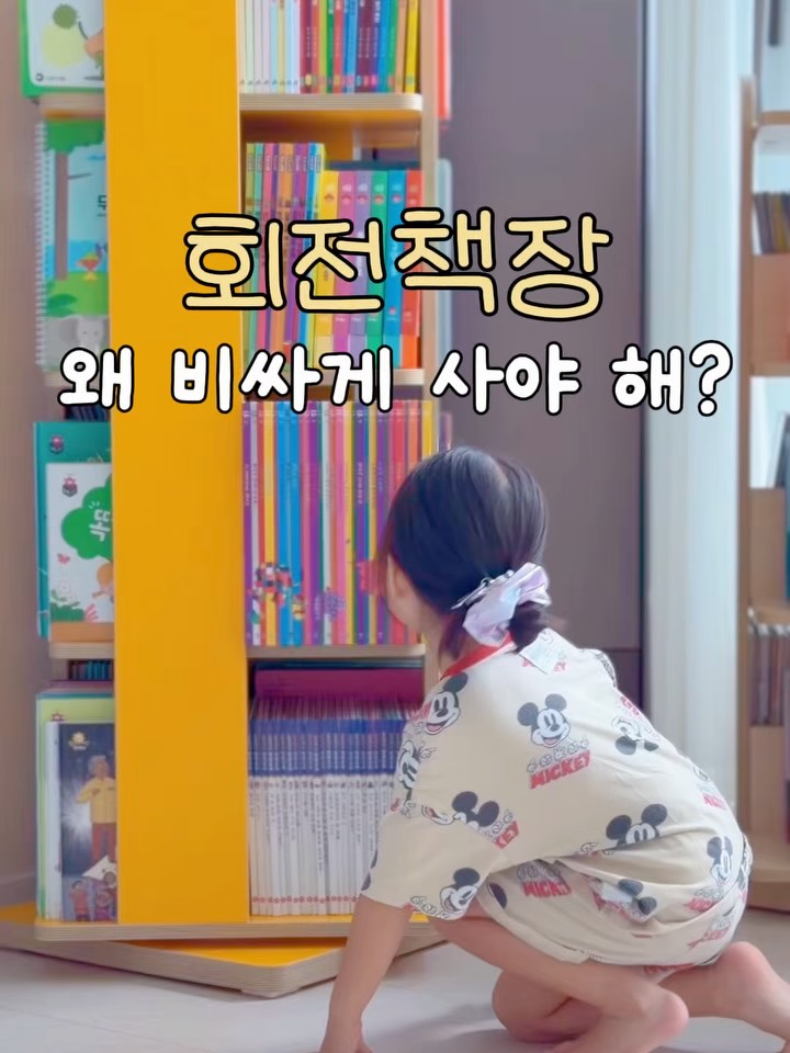 프리미엄 브랜드 회전책장
