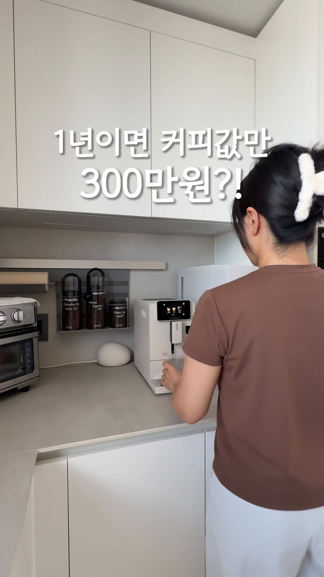 제니퍼룸 라텔리에 전자동 커피머신