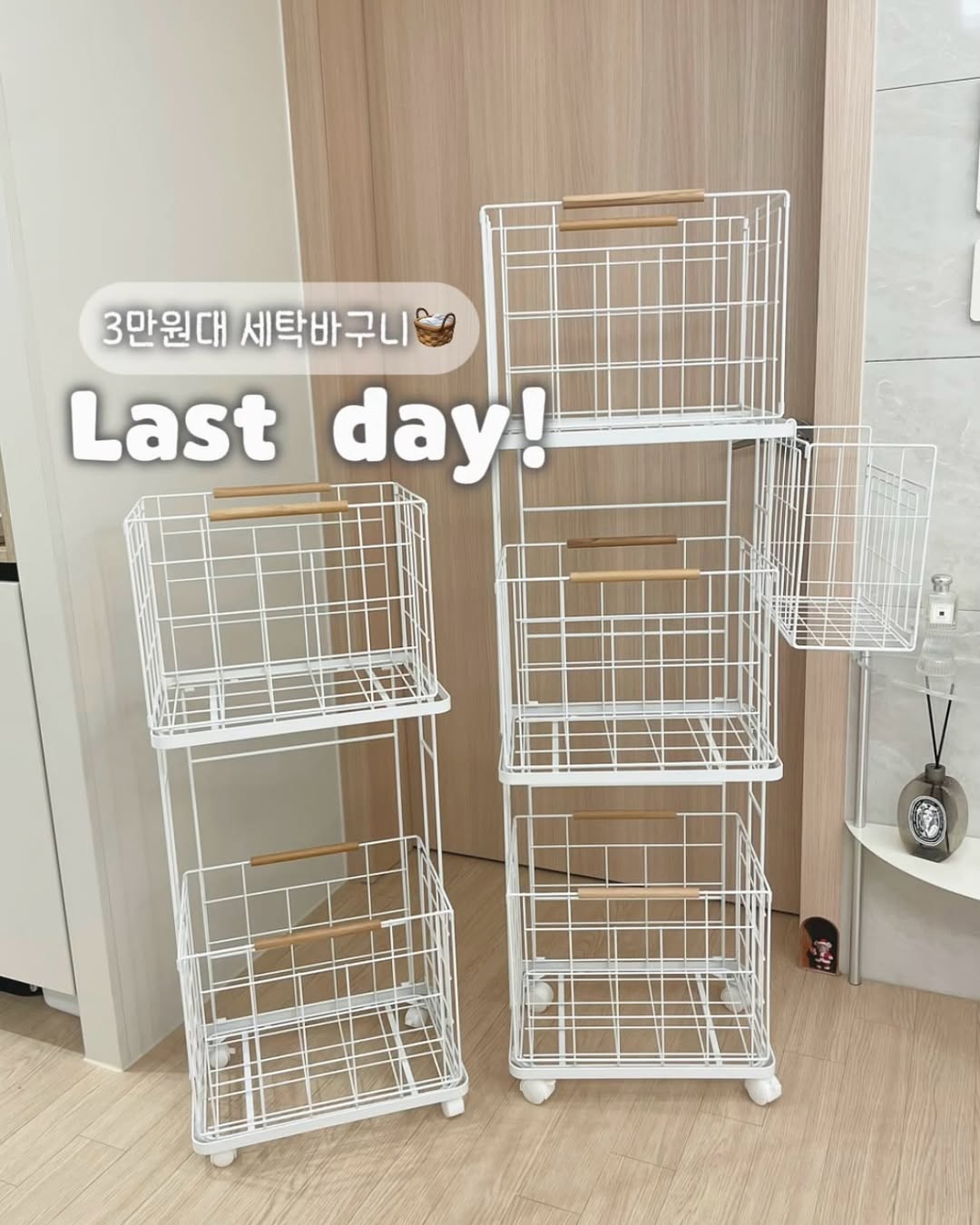 미스터데코 빨래바구니
