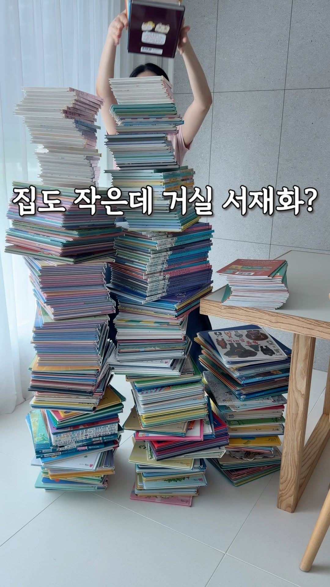 회전책장