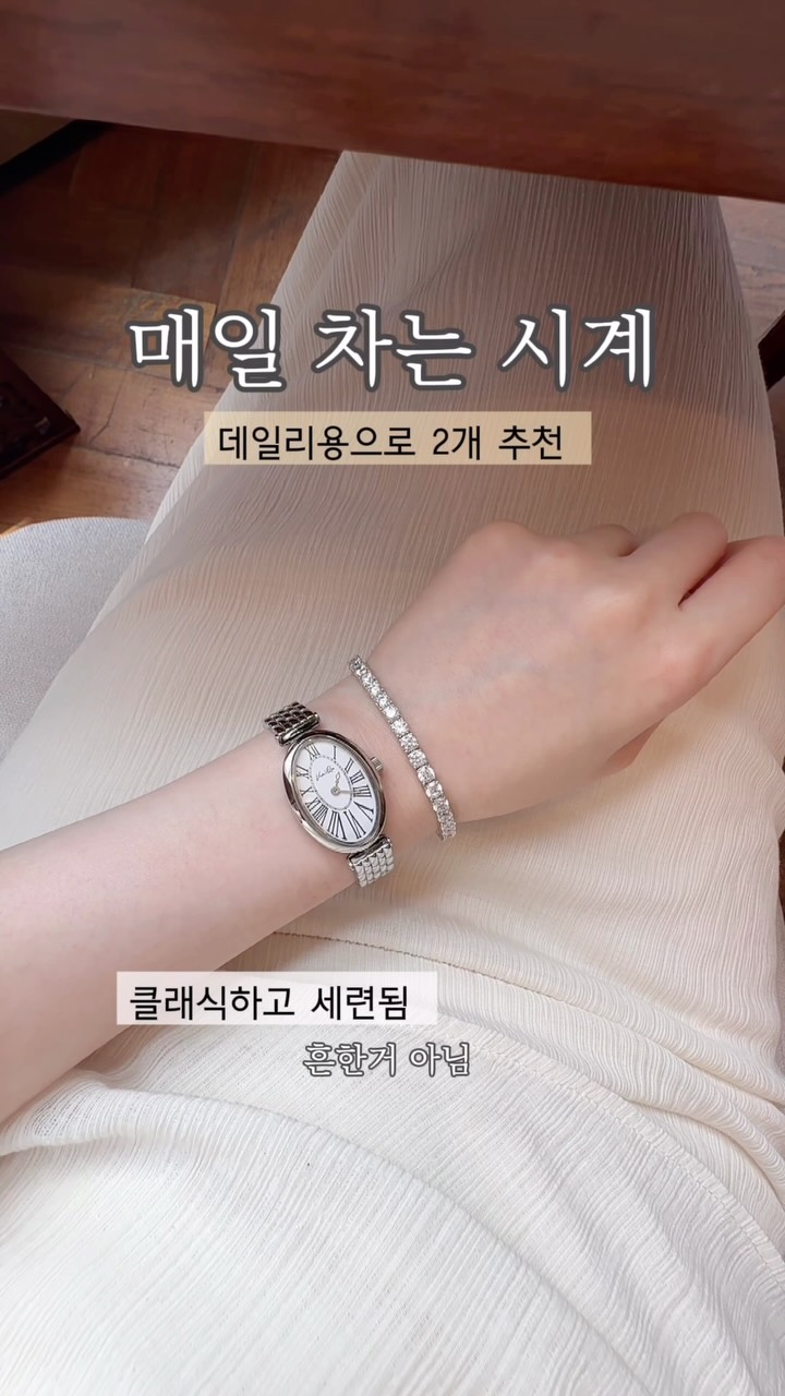 데일리 실버 시계