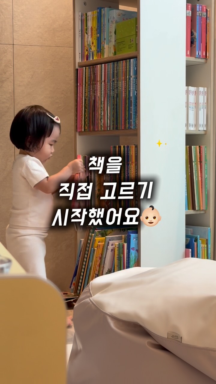 리세 회전책장
