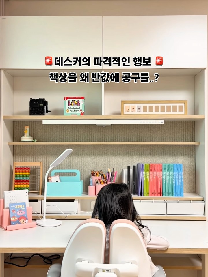데스커 2026 최초공구