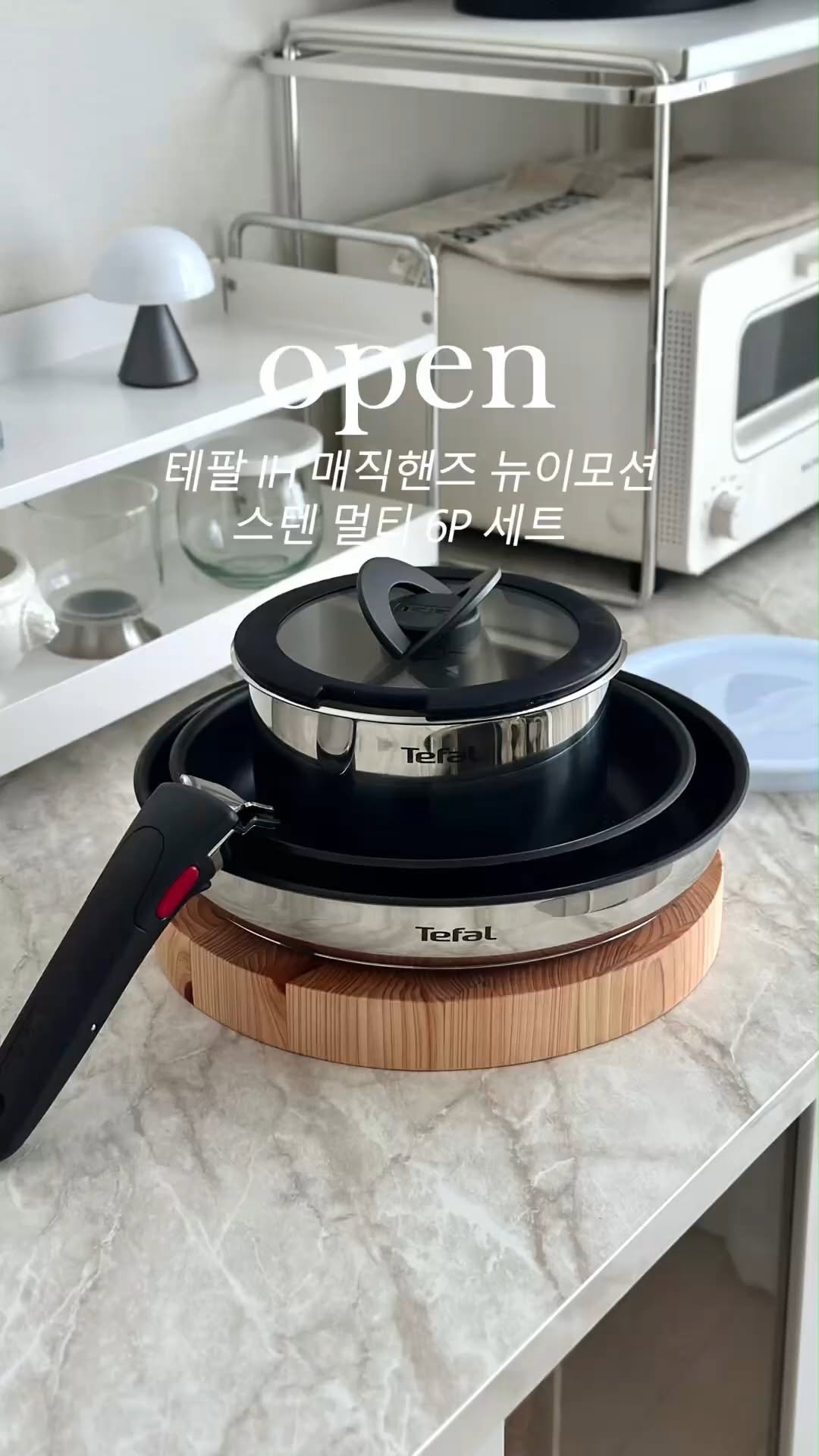 테팔 IH 매직핸즈 뉴이모션 스텐 멀티 6P 세트