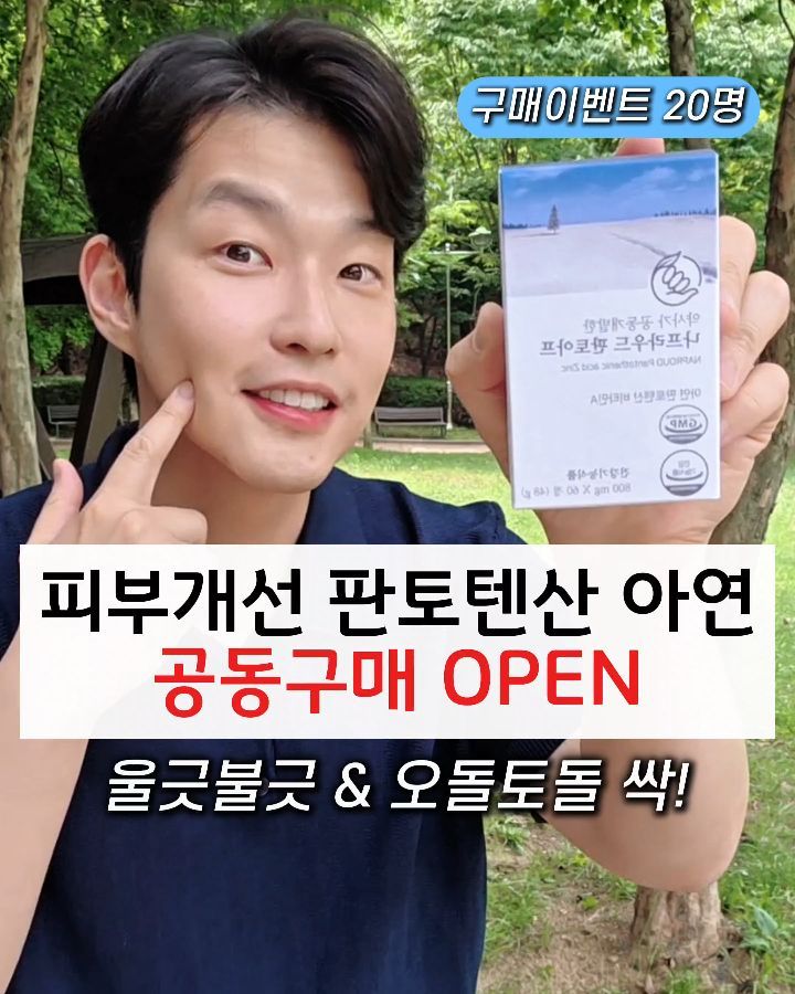 판토아프