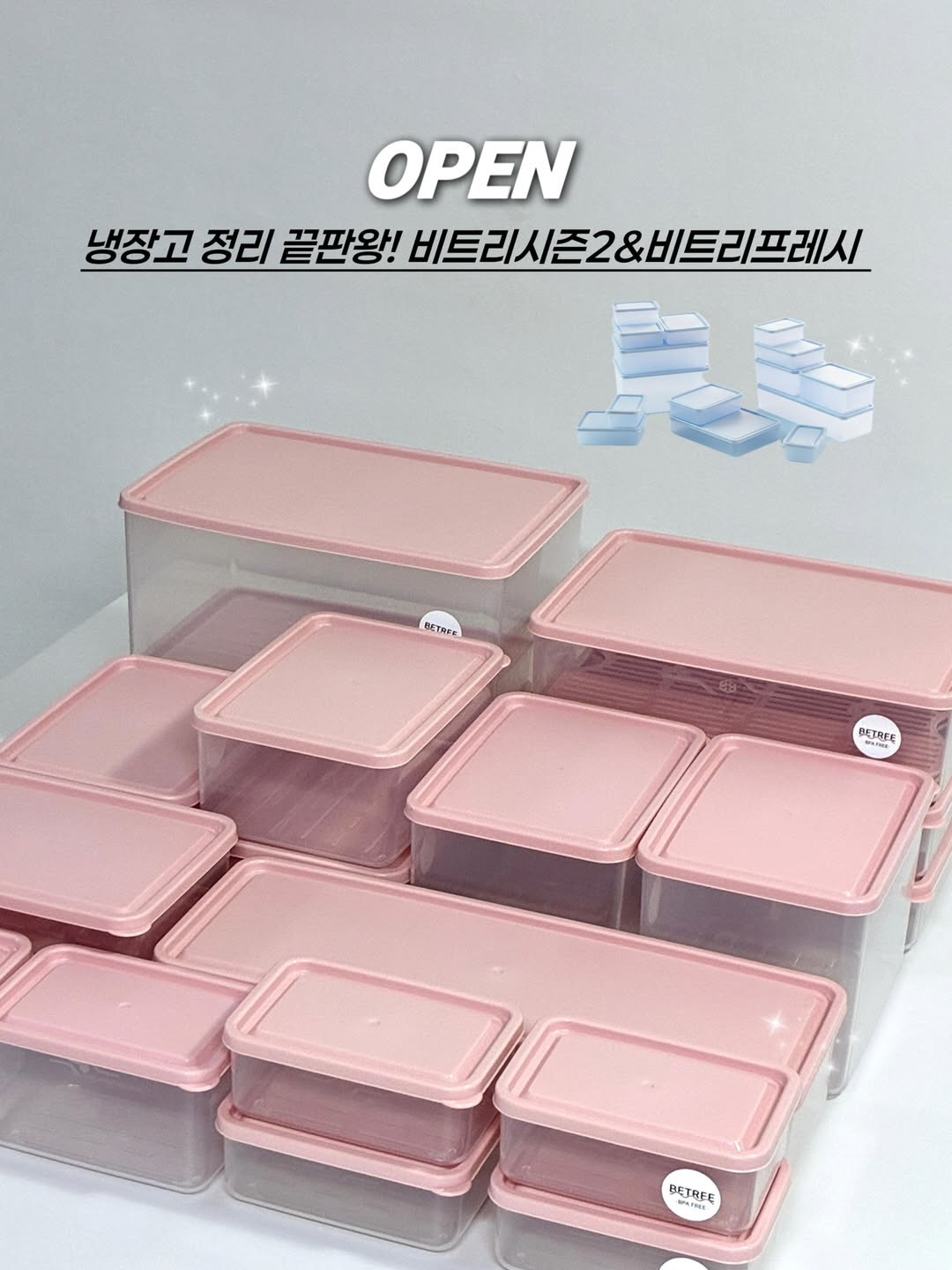 비트리시즌2 / 비트리프레시