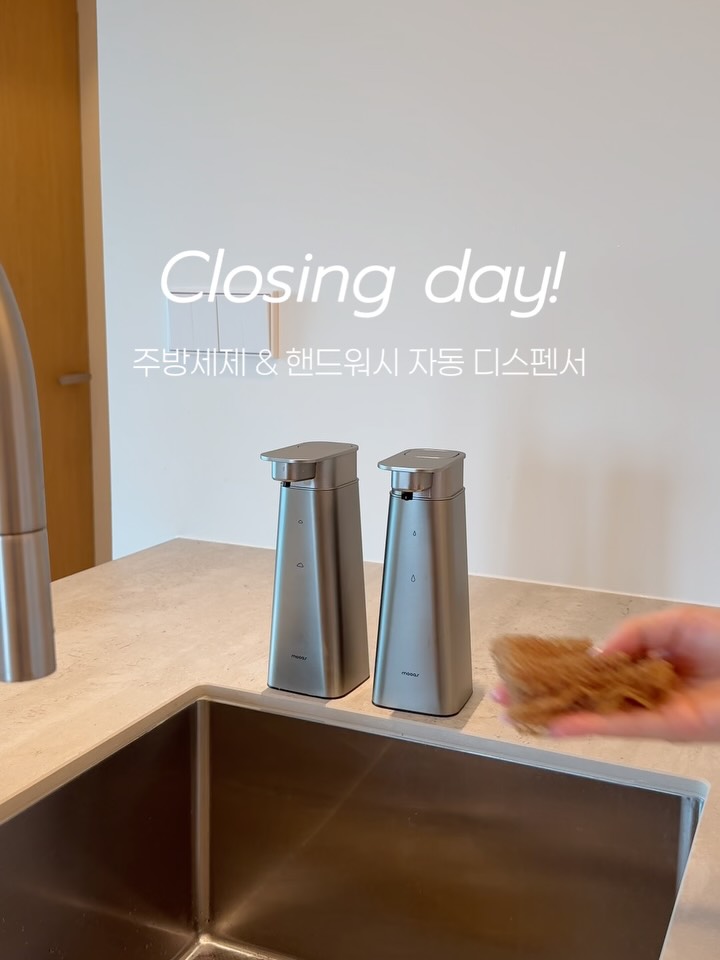 무아스 NEW 오브제 디스펜서