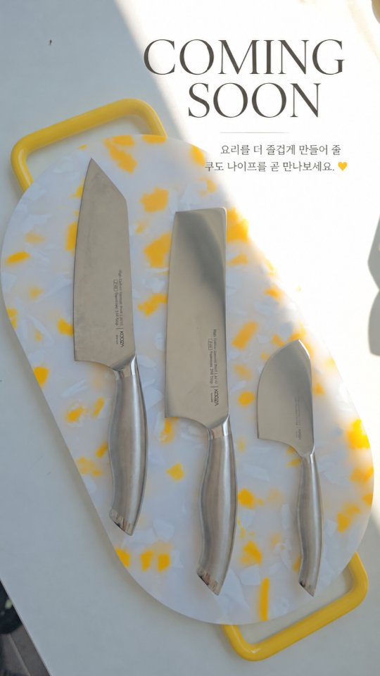 KUDO 쿠도 나이프