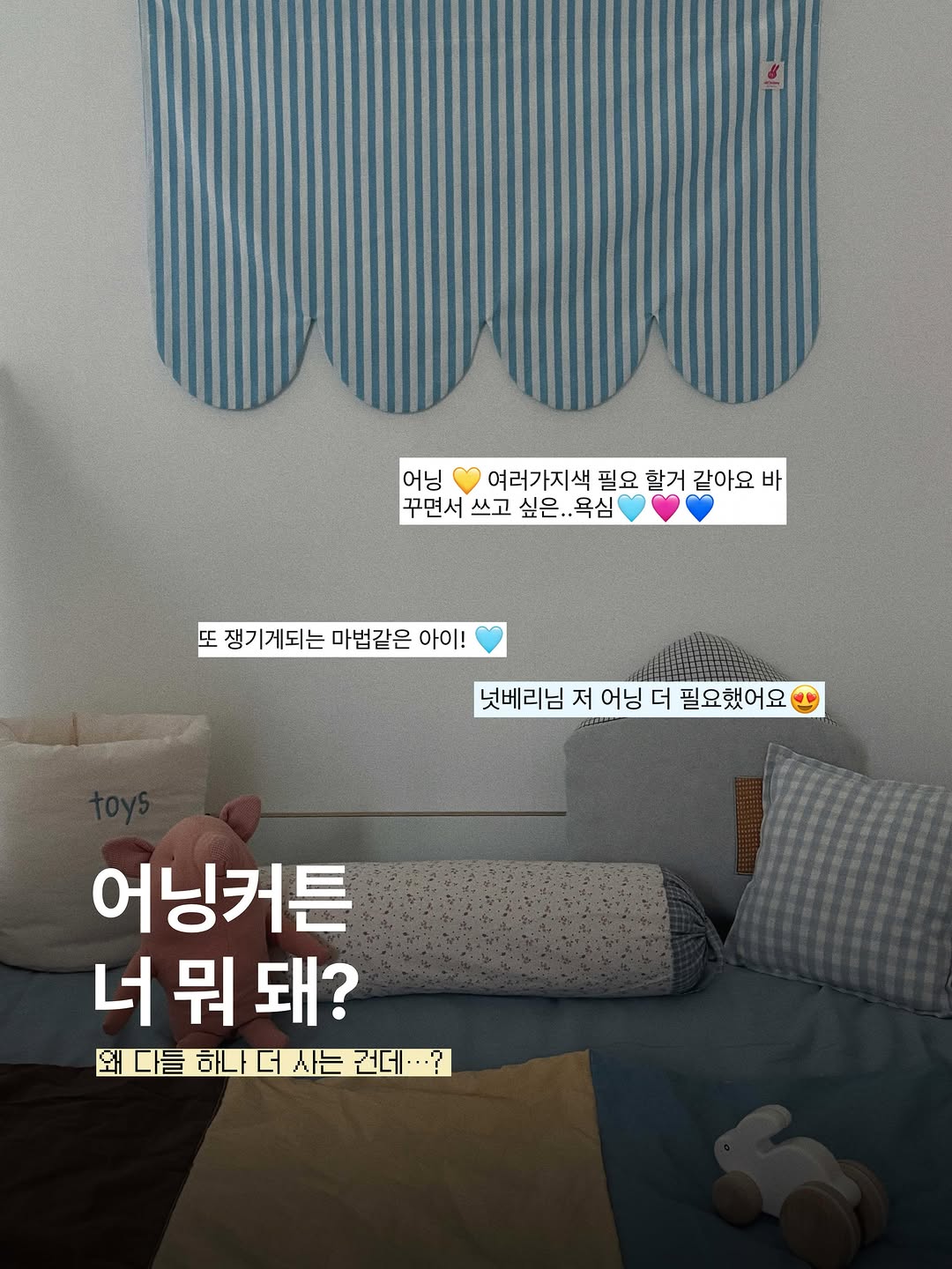 어닝커튼