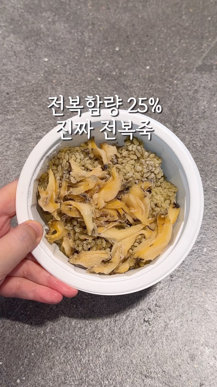 여수해적 전복죽 & 미역국