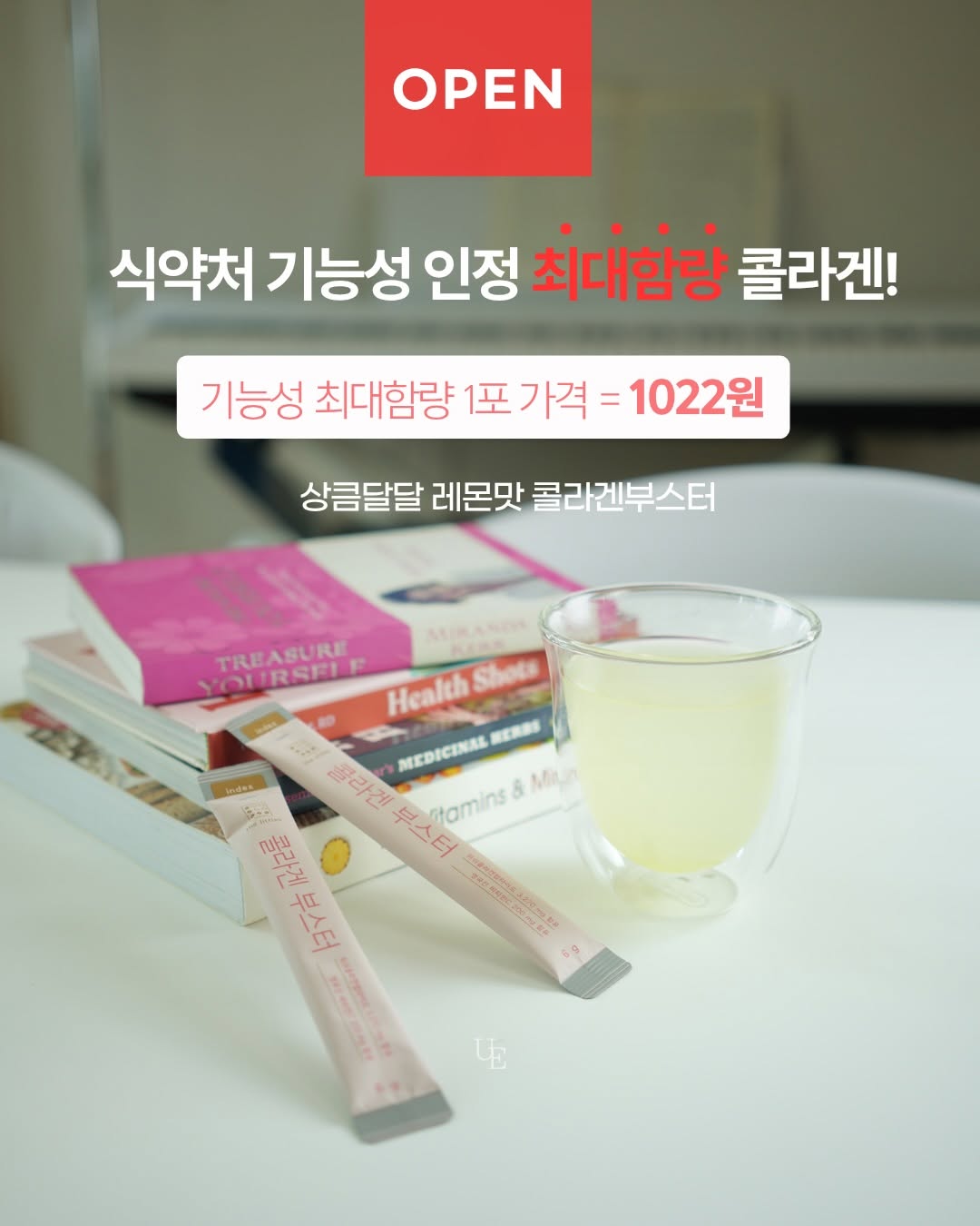 콜라겐