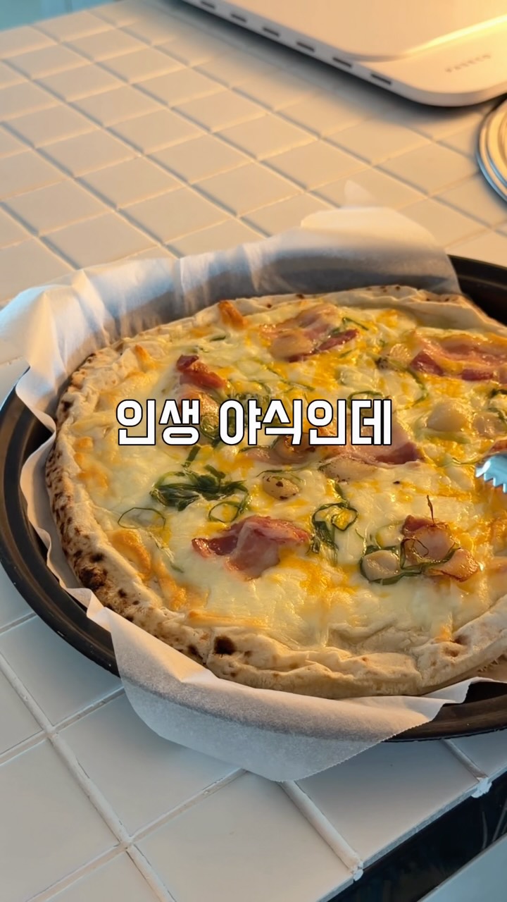 울띠모 화덕피자