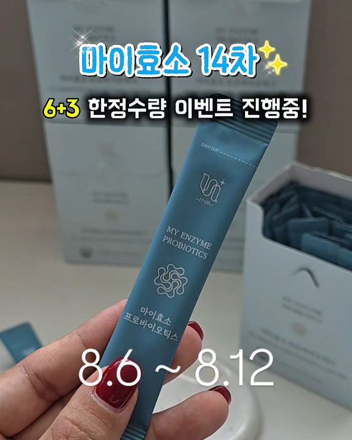 마이효소