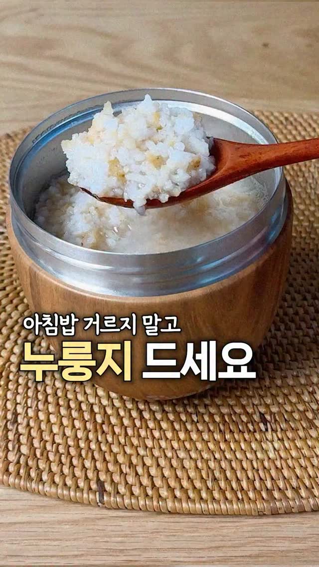 쌍지뜰 누룽지
