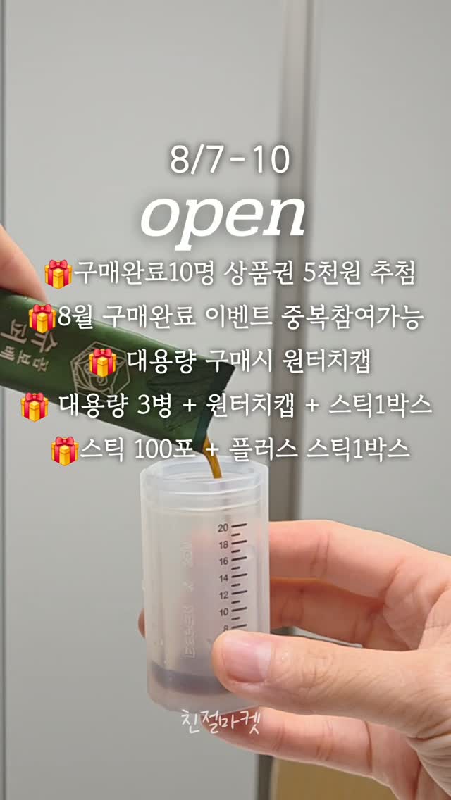 곰보배추시럽