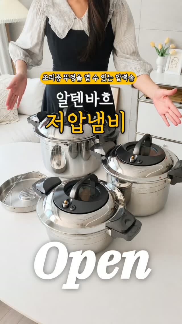 알텐바흐 엑스쿠첸 316TI 저압 냄비