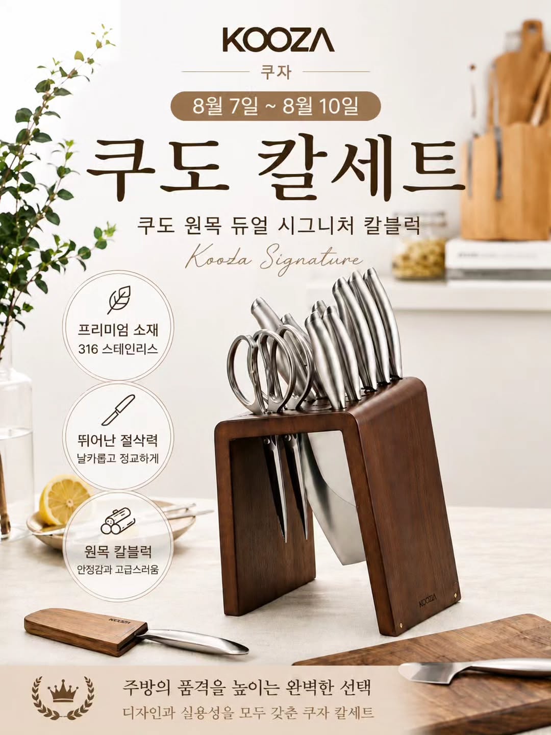 쿠도 칼