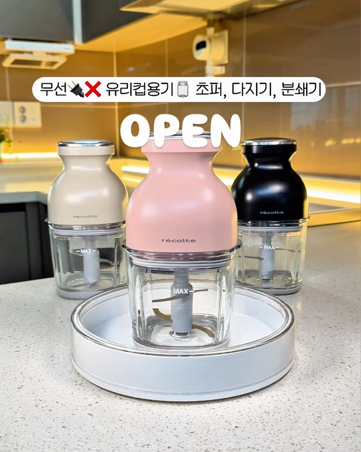 레꼴뜨 무선초퍼