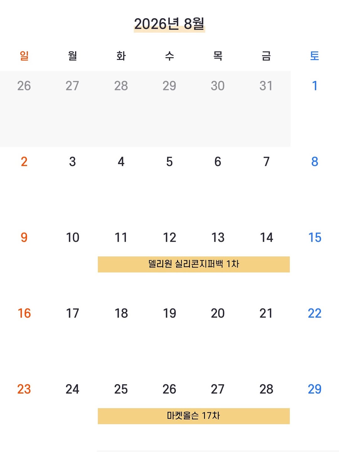 델리원 실리콘 지퍼백