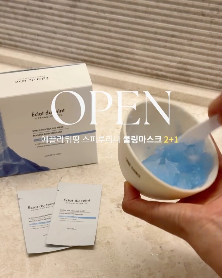 에끌라뒤땅 빙하팩