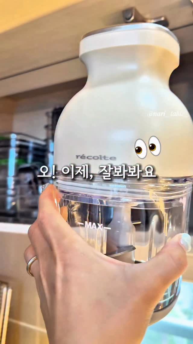 레꼴뜨 무선초퍼