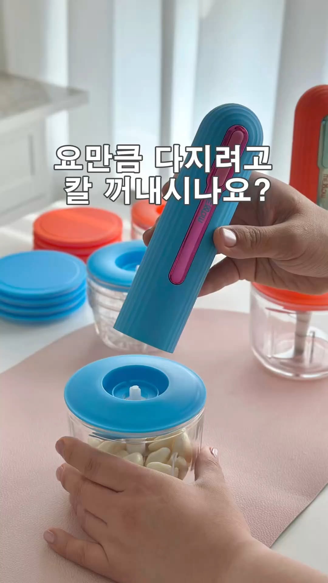 데코아르 멜로우 비비드 무선 글라스 초퍼