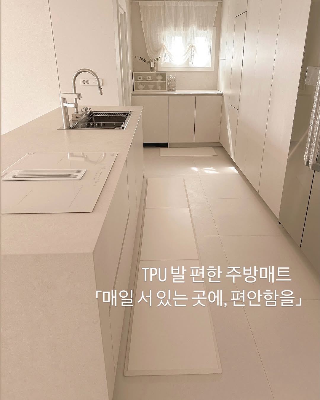TPU 발 편한 주방매트