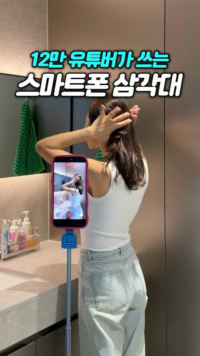 데코아르 맥세이프 삼각대