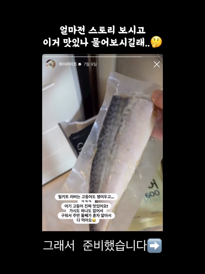 가시제로 순살생선 스타터팩