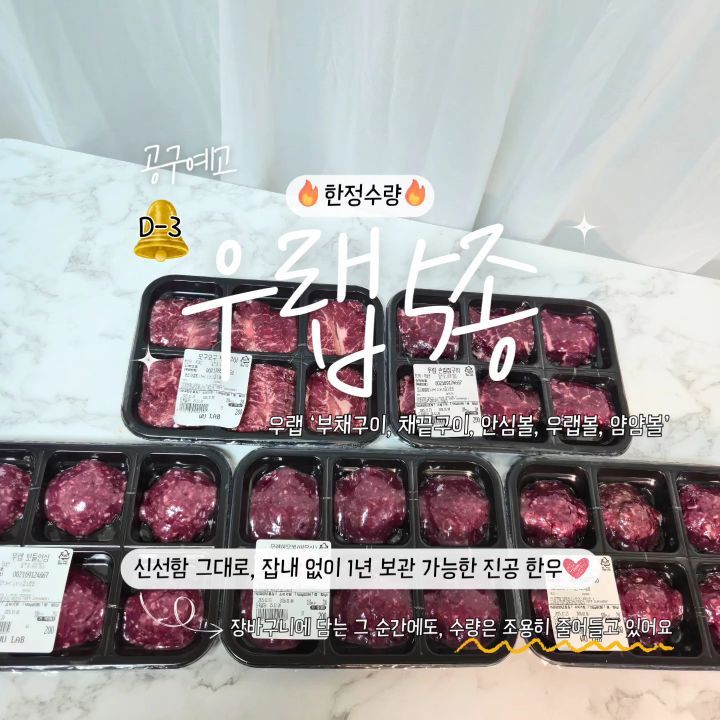 우랩 5종