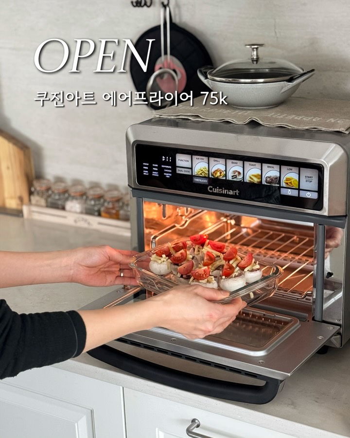 쿠진아트 에어프라이어 75KR