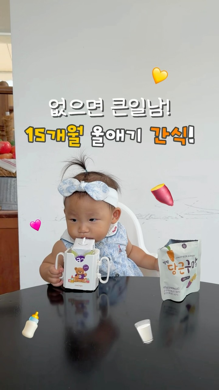 뉴오리진 a2우유, 자연시간 당근구마 / 비트구마