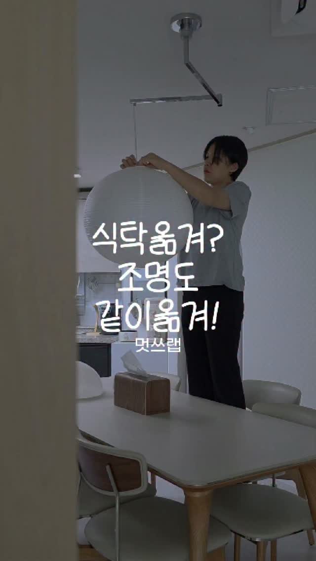 식탁등