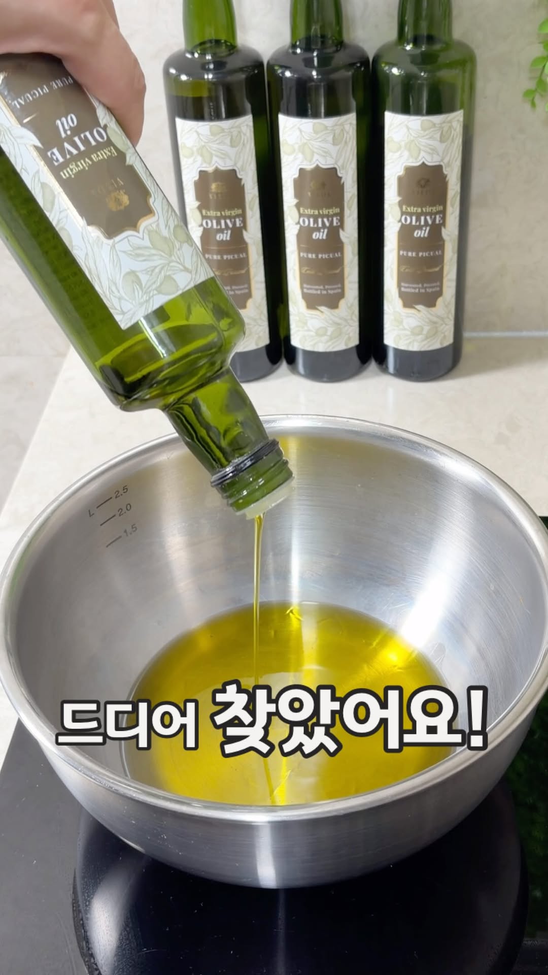 엑스트라 버진 올리브오일