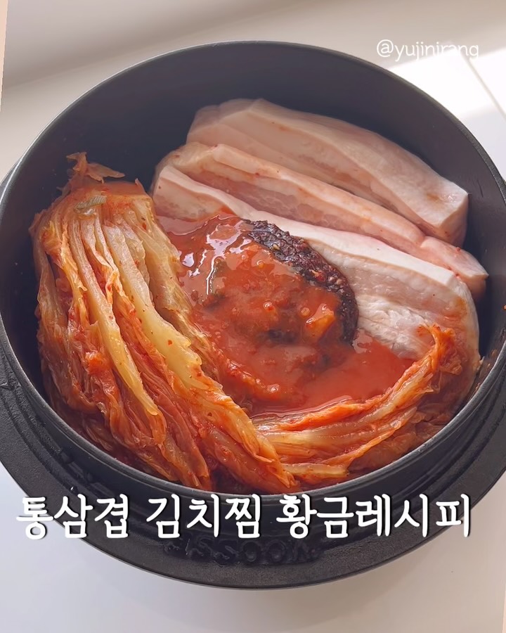 이랑온 묵은지