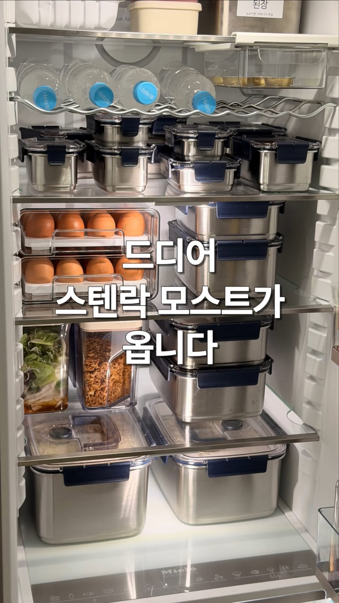 스텐락 모스트