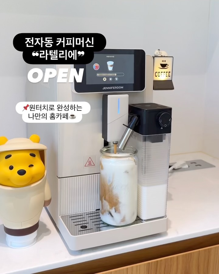 제니퍼룸 라텔리에 전자동 커피머신