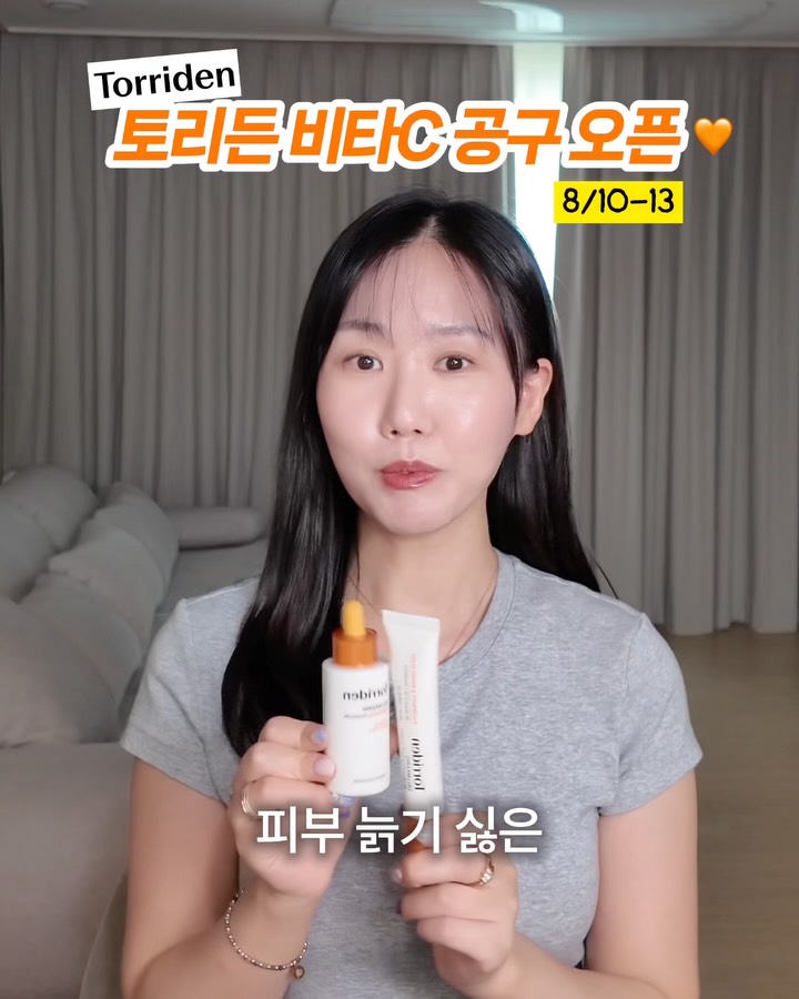 토리든 비타C 앰플