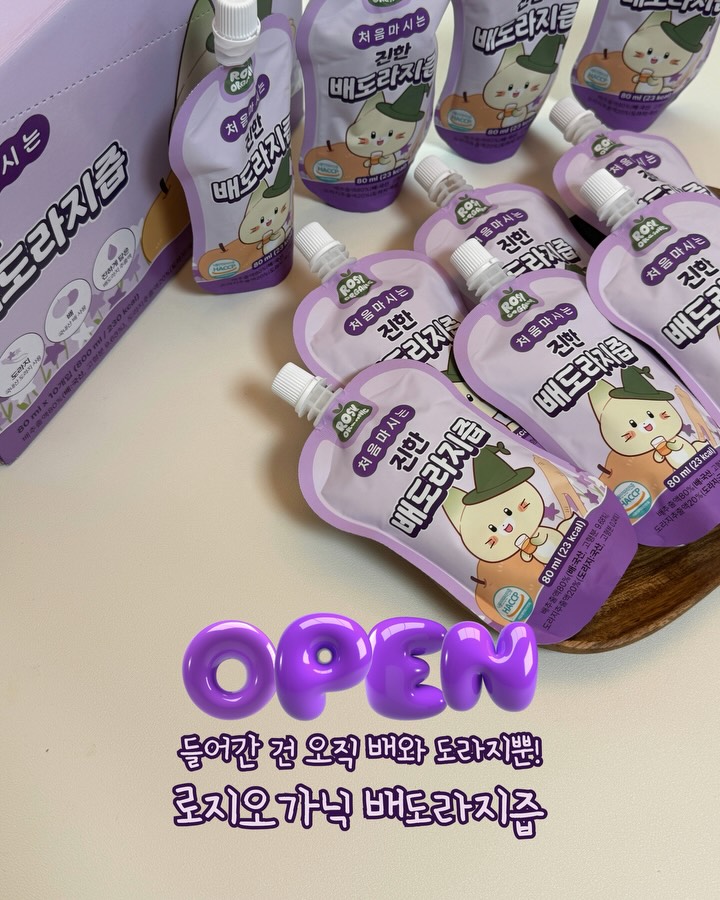 로지오가닉 배도라지즙