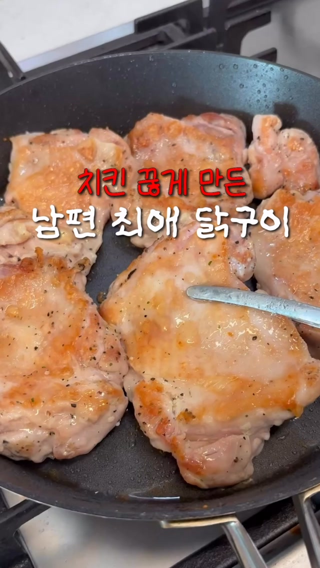닭다리살 500g