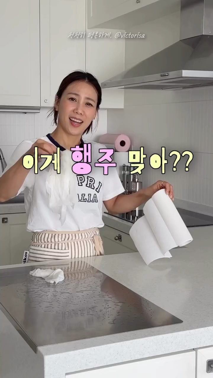 1회용 행주