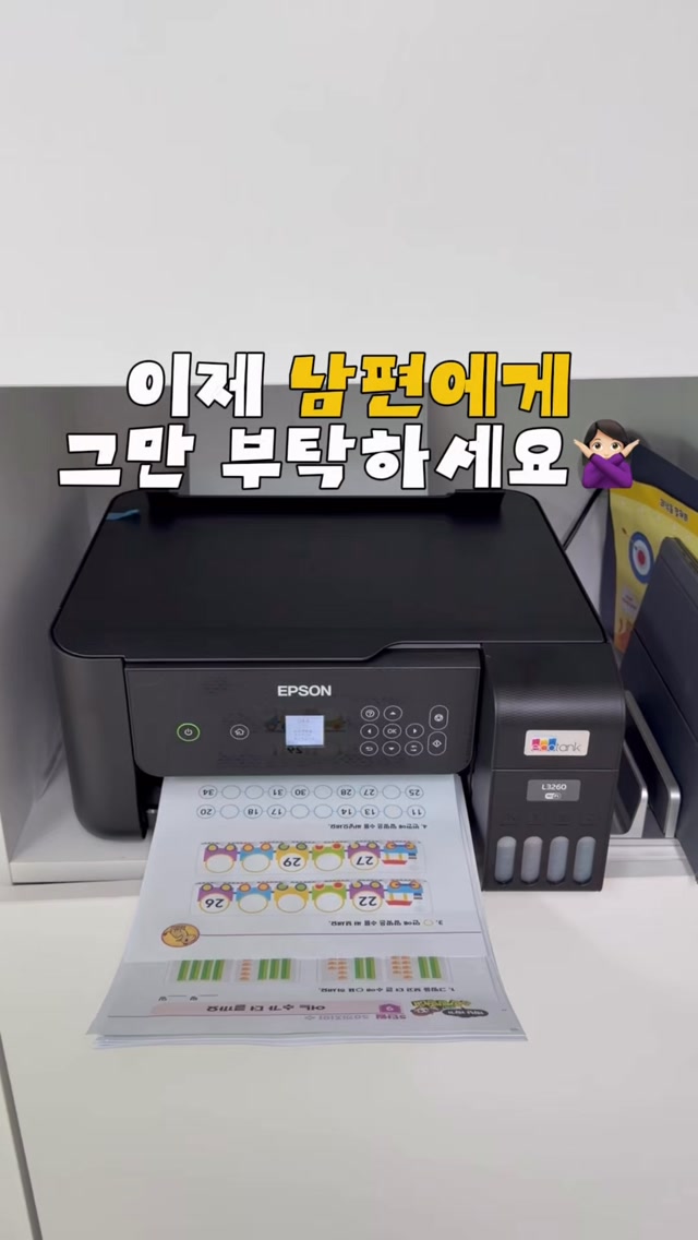 엡손 L3260 복합기
