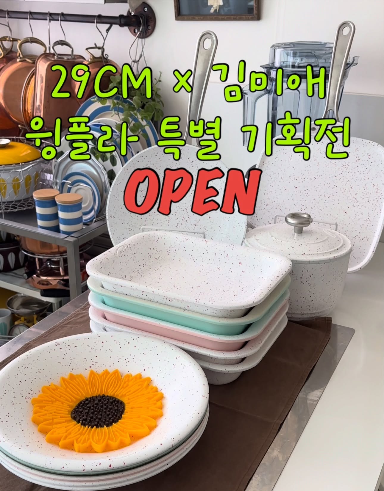 윙플라 빈티지러인 특별기획전