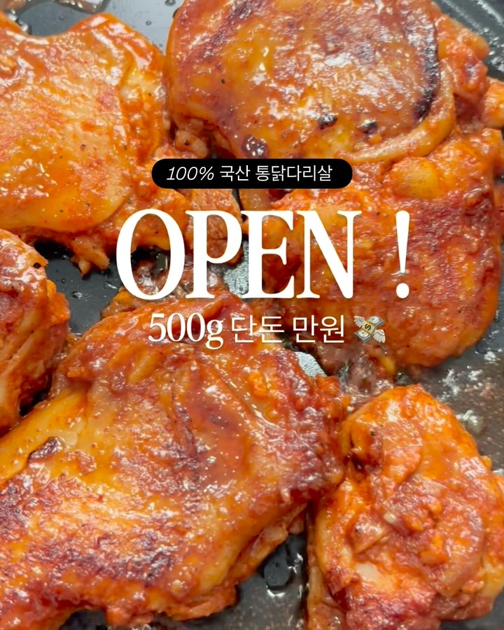 닭갈비