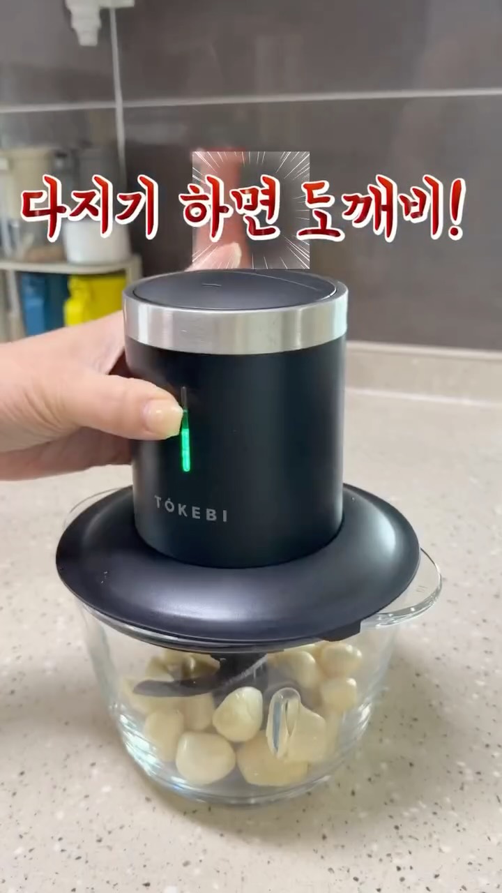 도깨비 무선 초퍼