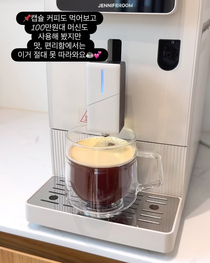 라텔리에 전자동 커피머신
