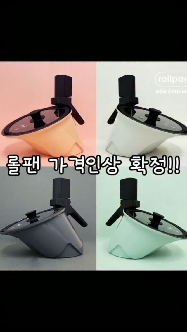 자동회전 롤팬