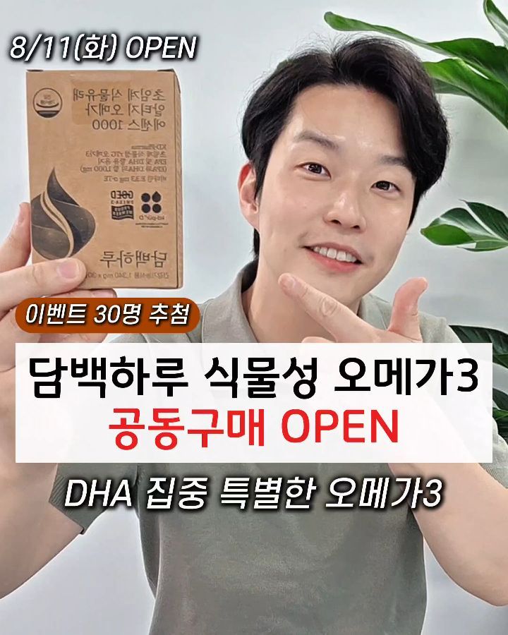 식물성 오메가3